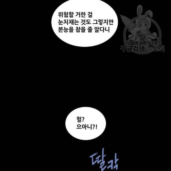 데드퀸 24화 6