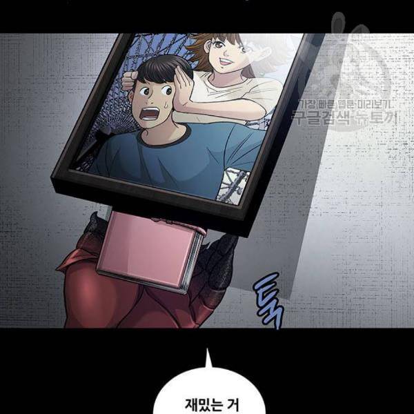 데드퀸 24화 7