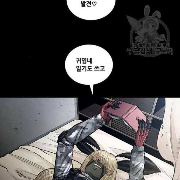 데드퀸 24화 8