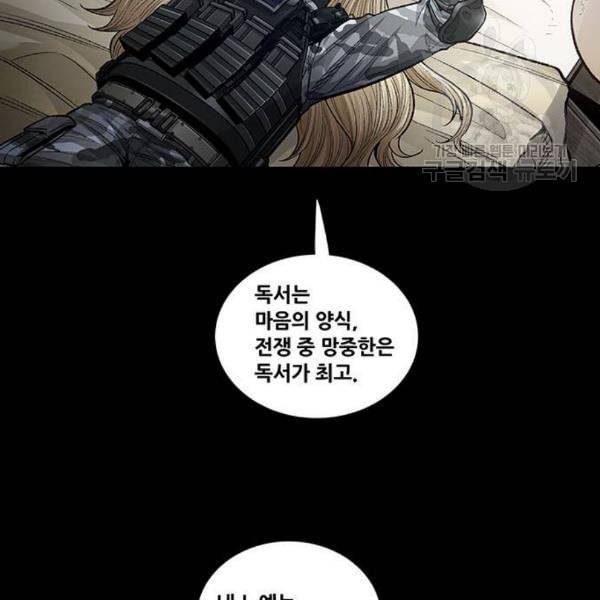 데드퀸 24화 9
