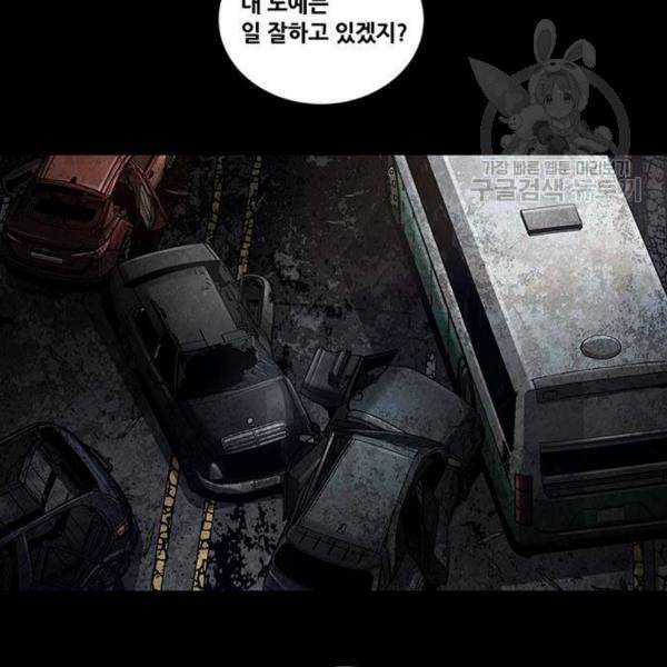 데드퀸 24화 10