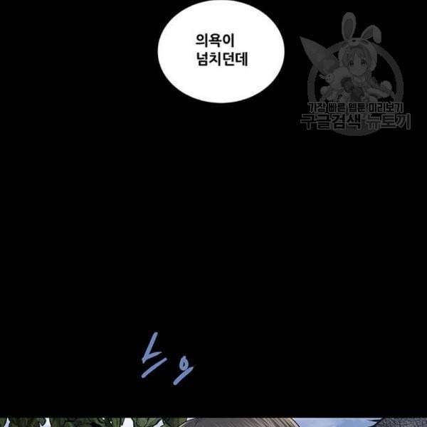 데드퀸 24화 11