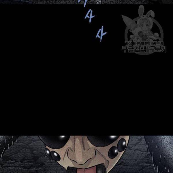 데드퀸 24화 14