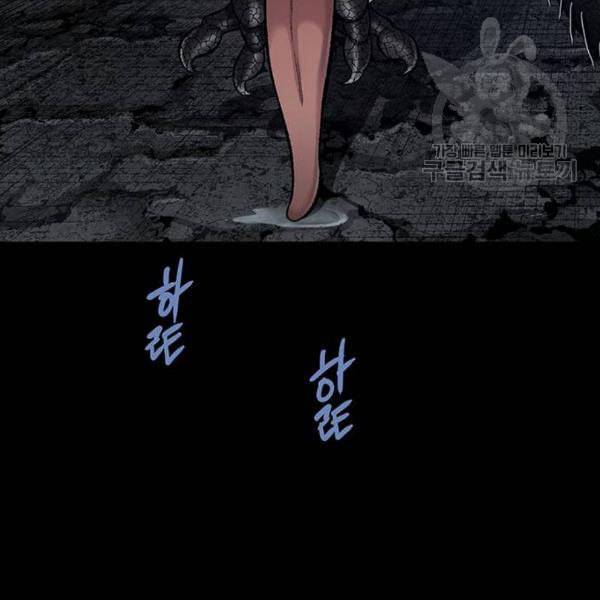 데드퀸 24화 15