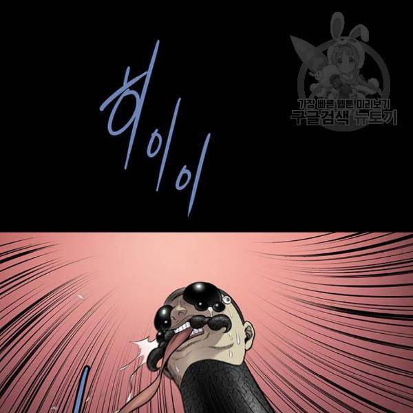 데드퀸 24화 16