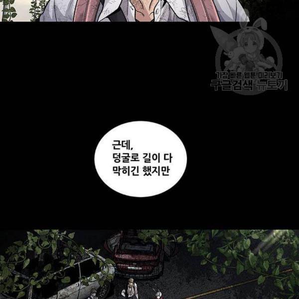 데드퀸 24화 20