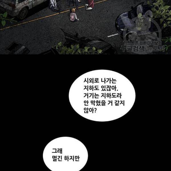데드퀸 24화 21