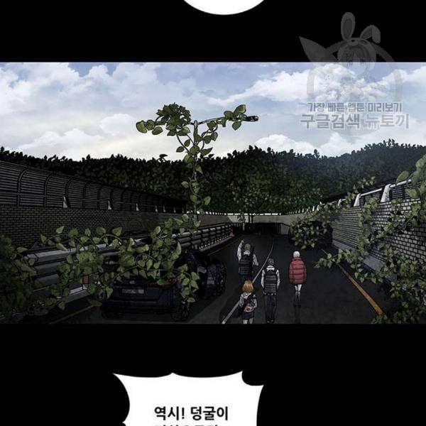 데드퀸 24화 25