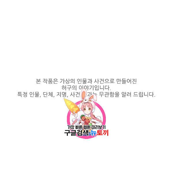 천재 의사 이무진 14화 1