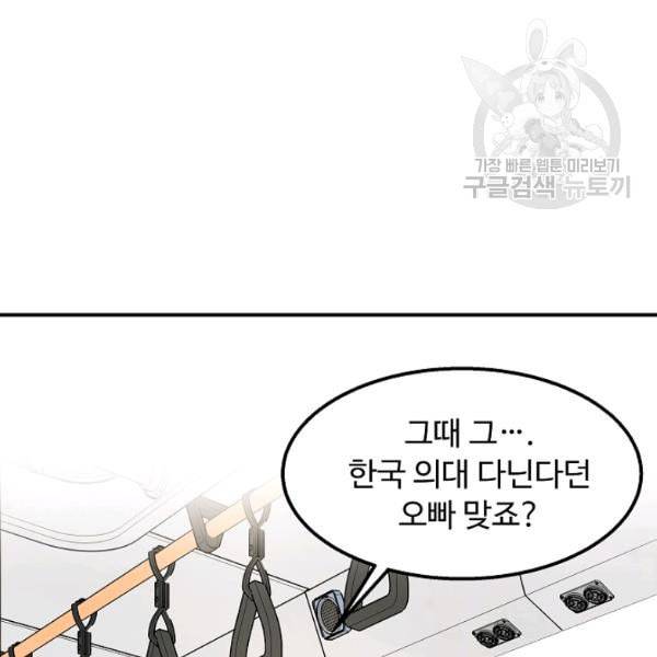 천재 의사 이무진 14화 6