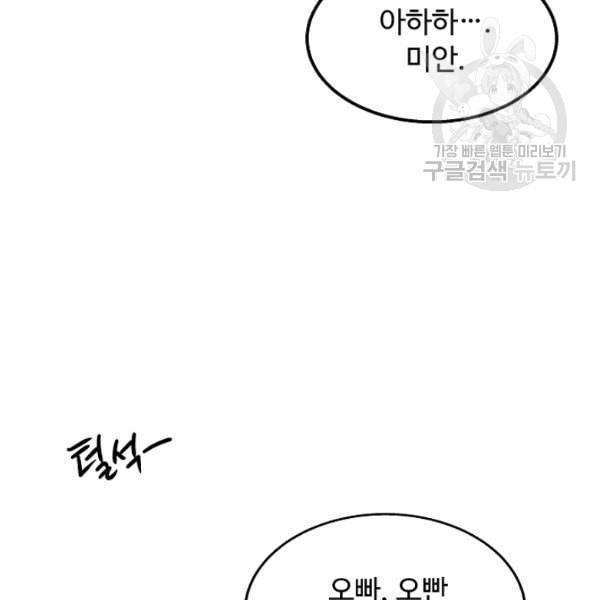 천재 의사 이무진 14화 17