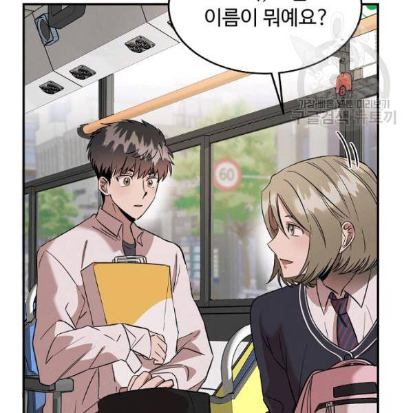 천재 의사 이무진 14화 18