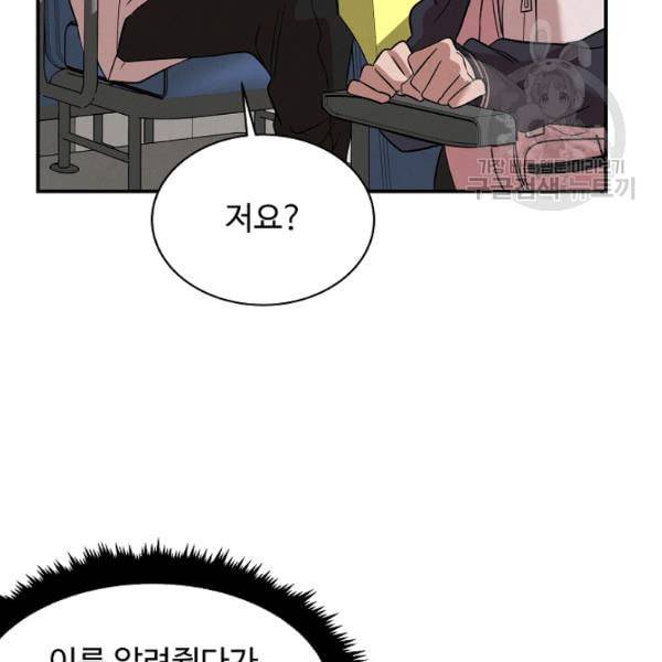 천재 의사 이무진 14화 19