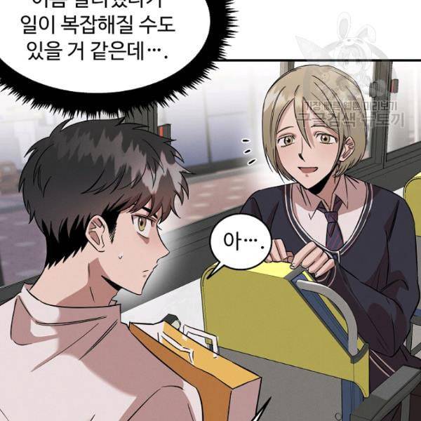 천재 의사 이무진 14화 20