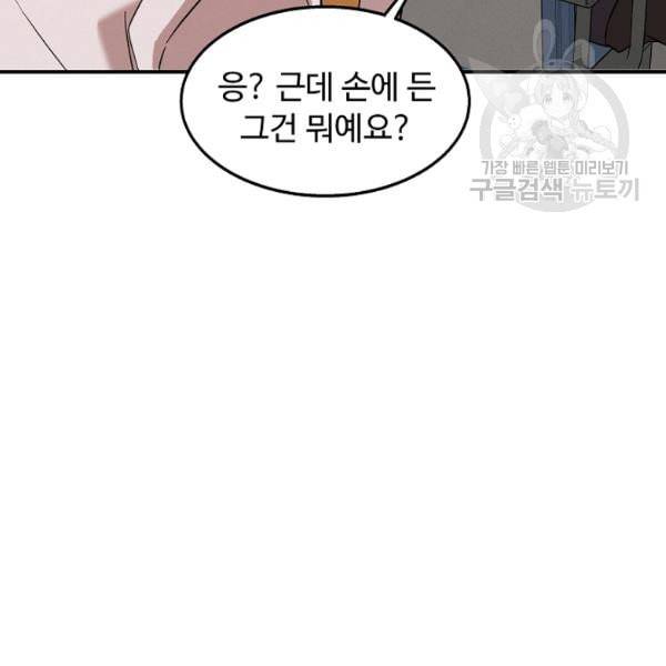 천재 의사 이무진 14화 21