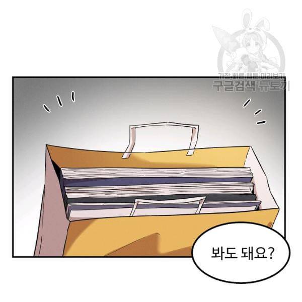 천재 의사 이무진 14화 22