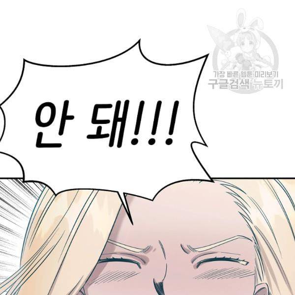 천재 의사 이무진 14화 23
