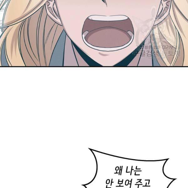 천재 의사 이무진 14화 24