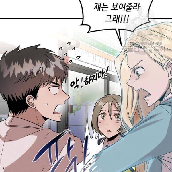 천재 의사 이무진 14화 25