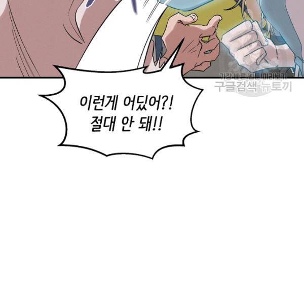 천재 의사 이무진 14화 26