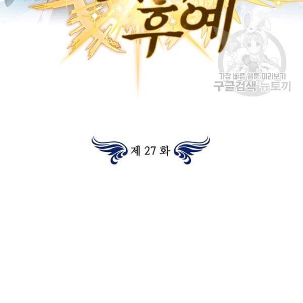 빛의 후예 27화 3