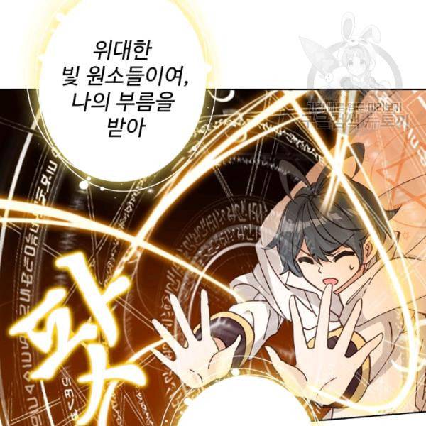 빛의 후예 27화 6