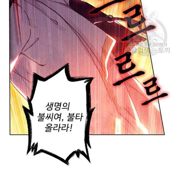 빛의 후예 27화 11