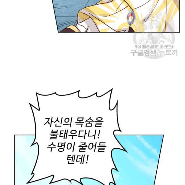 빛의 후예 27화 13