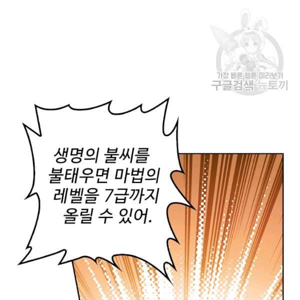빛의 후예 27화 15