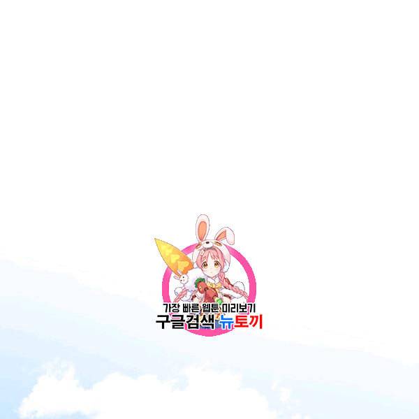 악녀는 변화한다 82화 1