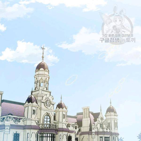 악녀는 변화한다 82화 2