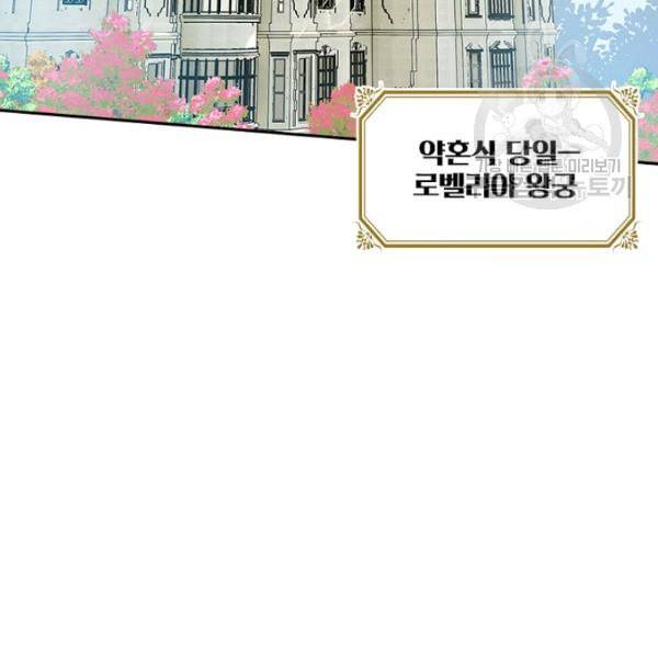 악녀는 변화한다 82화 3
