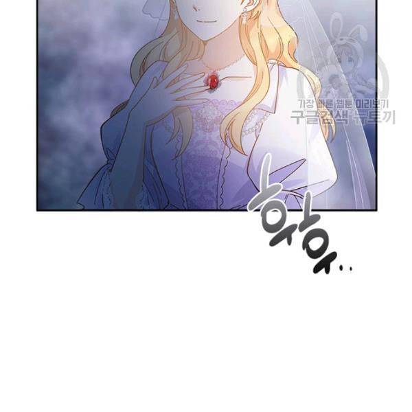 악녀는 변화한다 82화 20