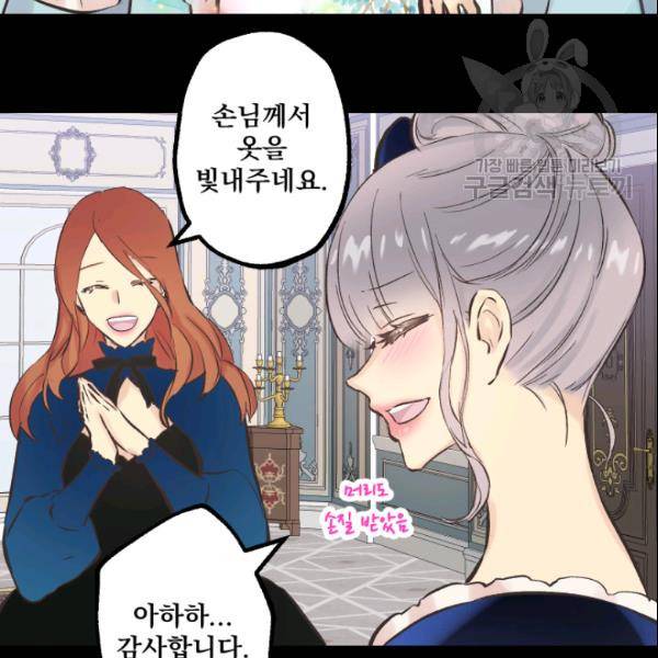 뜻대로 하세요 145화 4