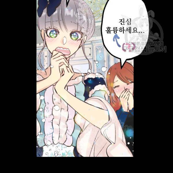 뜻대로 하세요 145화 9