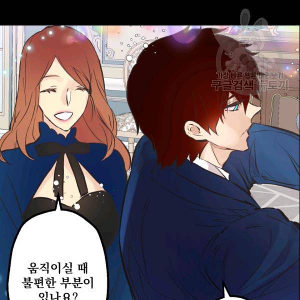 뜻대로 하세요 145화 10