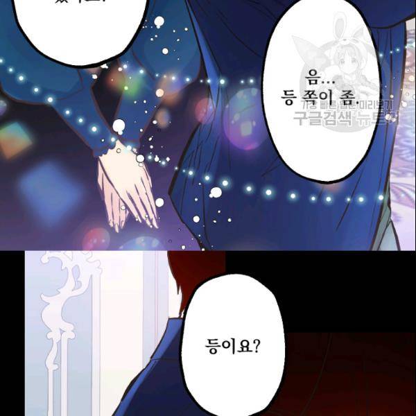 뜻대로 하세요 145화 11