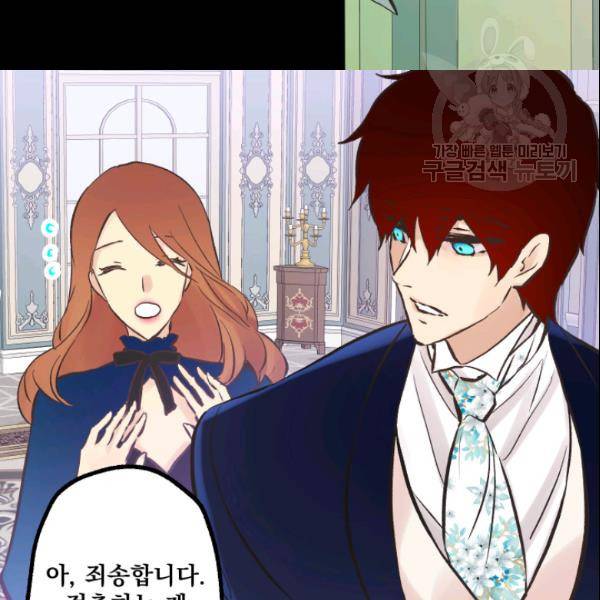 뜻대로 하세요 145화 13