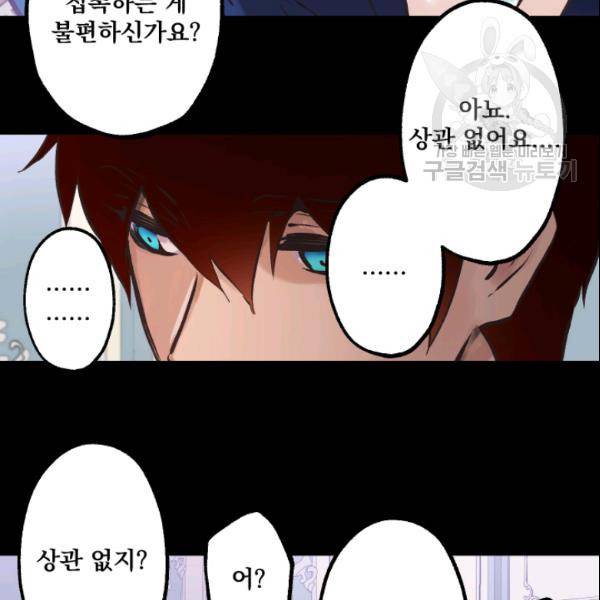 뜻대로 하세요 145화 14