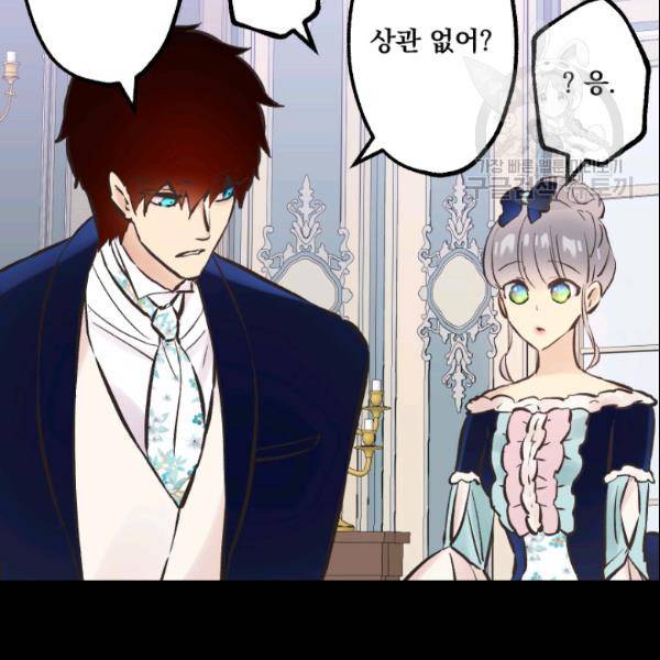 뜻대로 하세요 145화 15