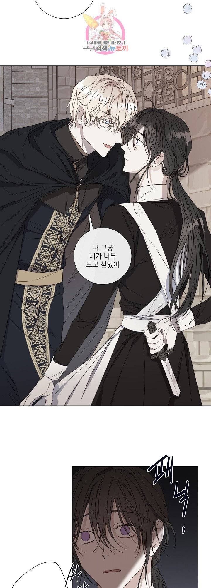 솔라이클립스 40화 5