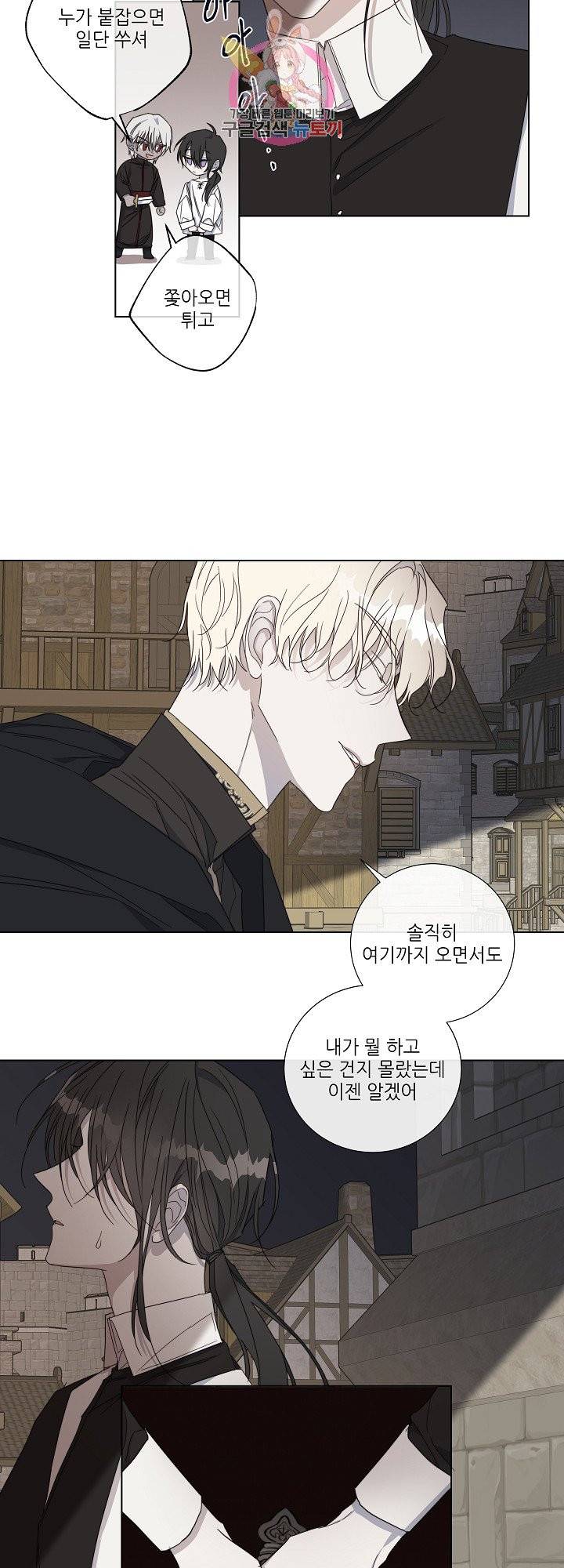 솔라이클립스 40화 6