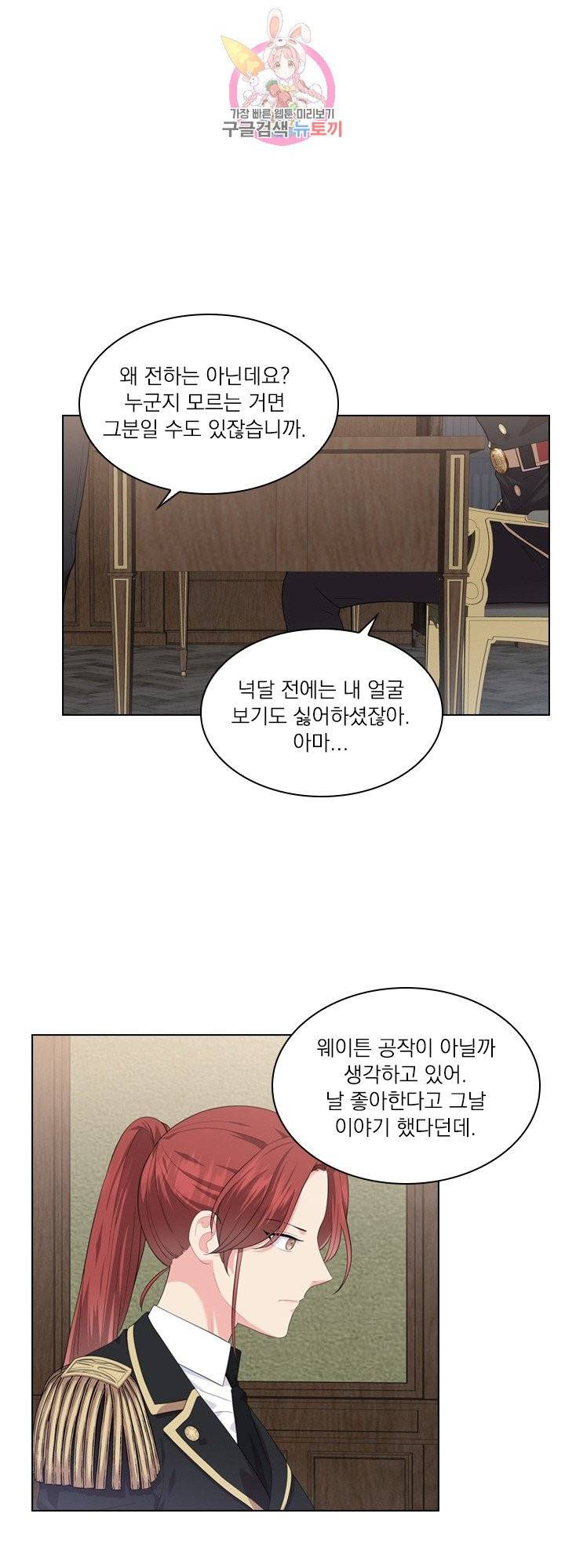 후즈 유어 대디 19화 1