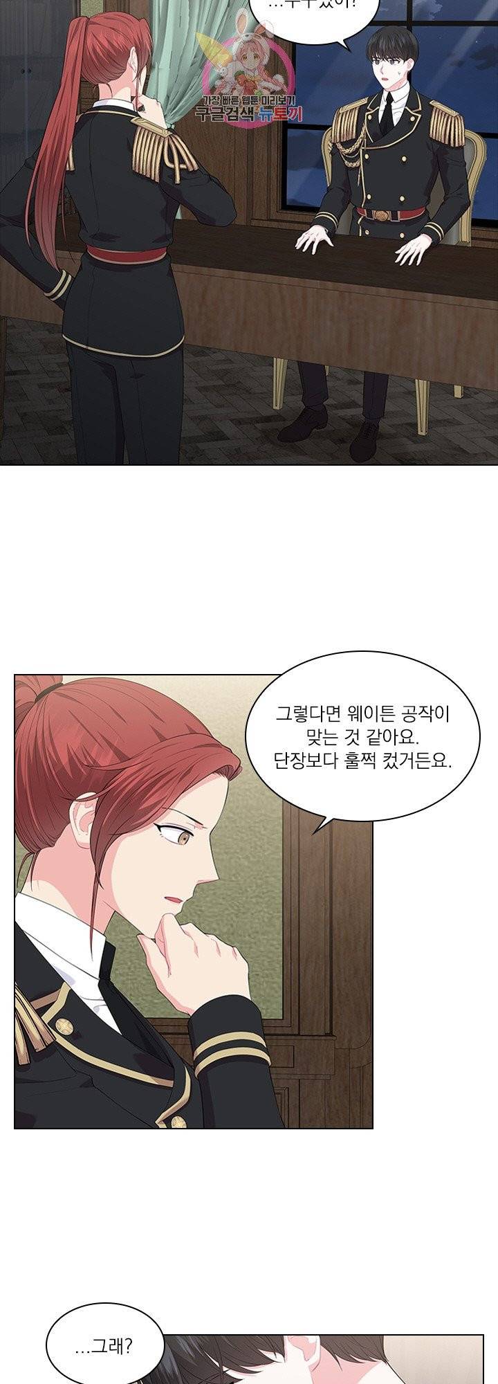 후즈 유어 대디 19화 4