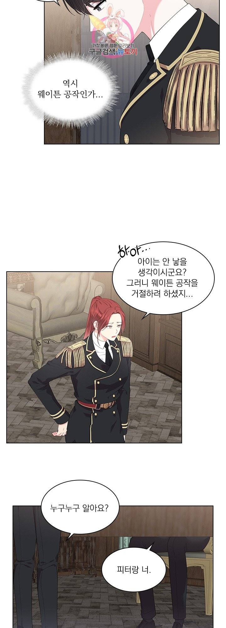 후즈 유어 대디 19화 5