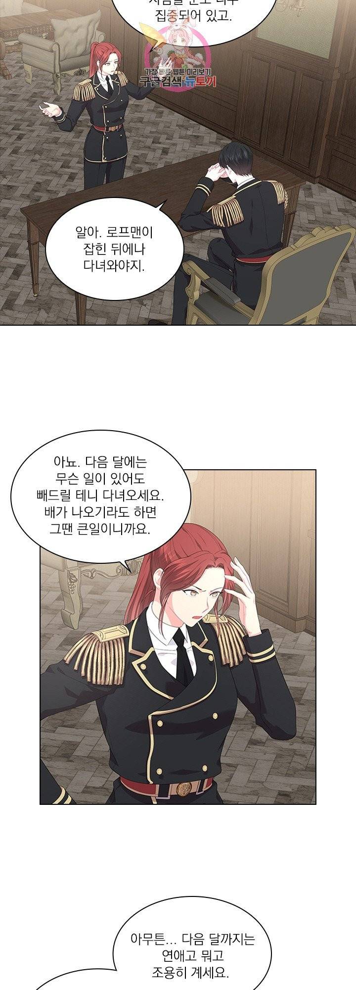 후즈 유어 대디 19화 7