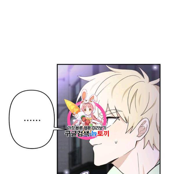 가장 평범한 이세계 14화 1