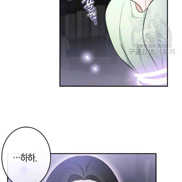 가장 평범한 이세계 14화 2