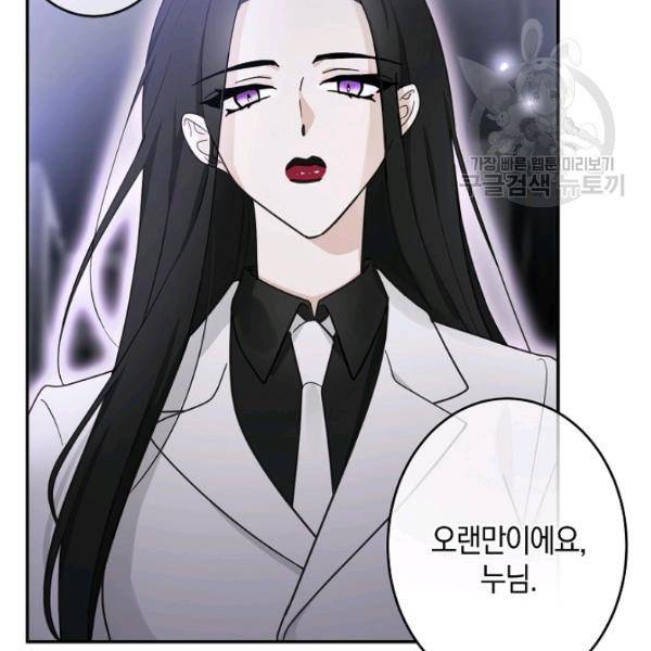 가장 평범한 이세계 14화 3