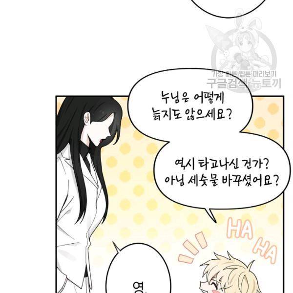 가장 평범한 이세계 14화 4